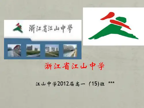 江中简介