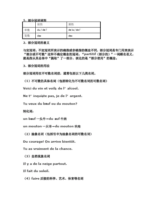 法语语法之指示代词