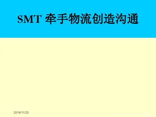 物流师职业资格认证组织架构(PPT 294页)