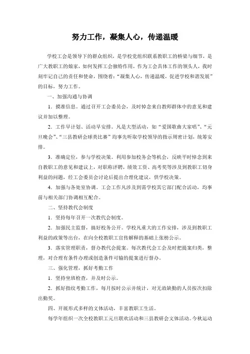 安义中学2014-2015上学期优秀教师事迹材料努力工作