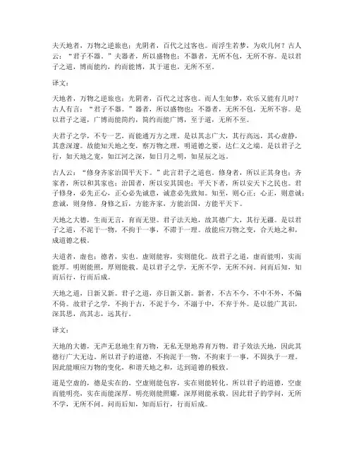 文言文翻译加标点