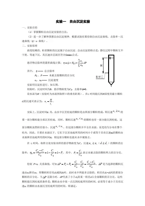 实验指导书