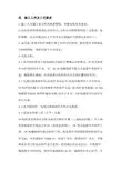 受热面吊装方案