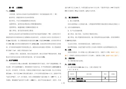 疏浚工程施工组织设计