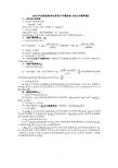 2018全国卷高考化学复习专题《四大平衡常数》