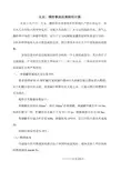 火灾、爆炸事故后果模拟计算