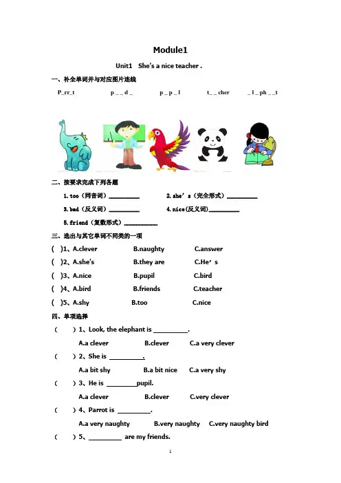 外研版小学四年级英语测试题含答案