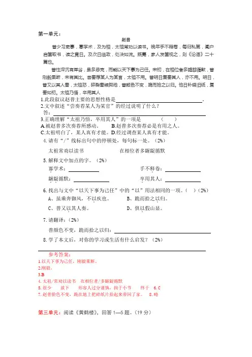苏教版七年级语文背诵
