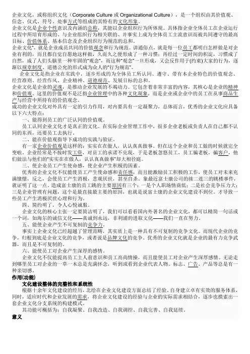 企业文化