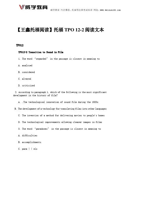 【托福阅读】威学教育王鑫托福TPO12-2阅读文本