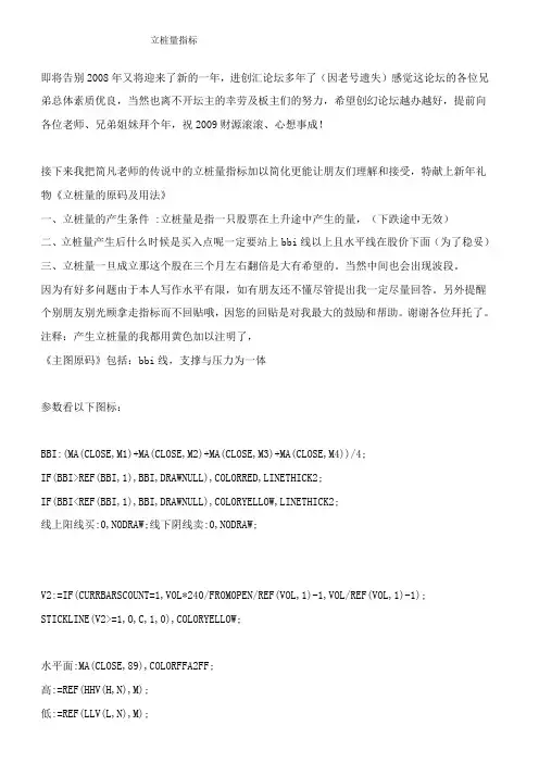 立桩量指标