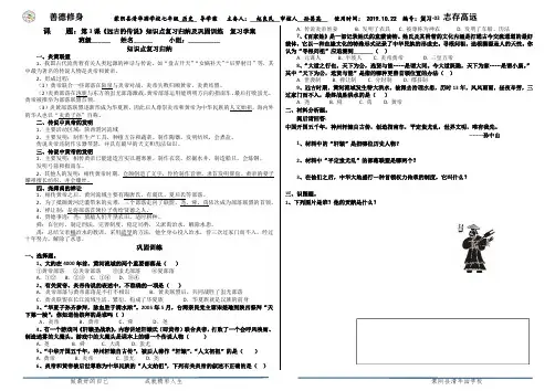 第3课《远古的传说》知识点复习归纳及巩固训练  复习学案