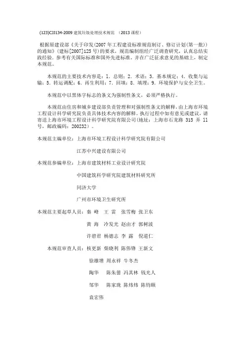垃圾清运