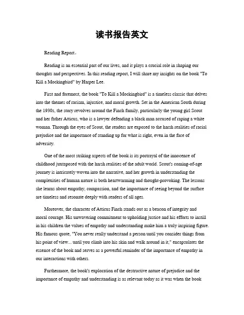 读书报告英文