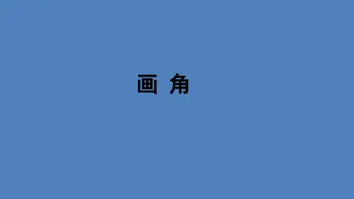 四年级上册数学课件-8.4 角的分类和画角丨苏教版 (共13张PPT)