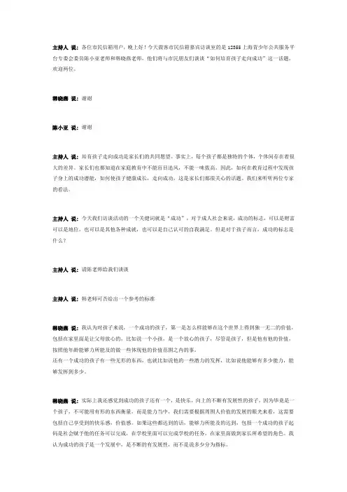 如何培养孩子成功