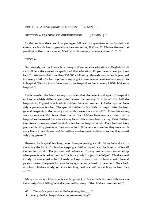 1999年英语专业四级真题和答案详解
