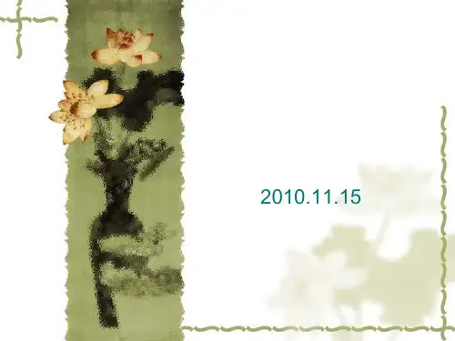 大学英语四六级听力精品PPT课件