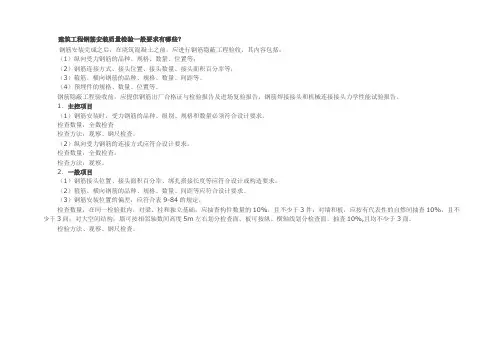 施工单位自查自纠记录表