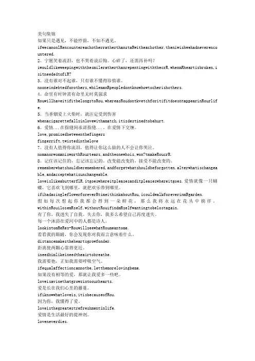 【9A文】英汉互译在线翻译句子