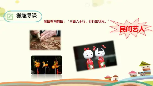 《卖油翁》(人教)-完整版课件