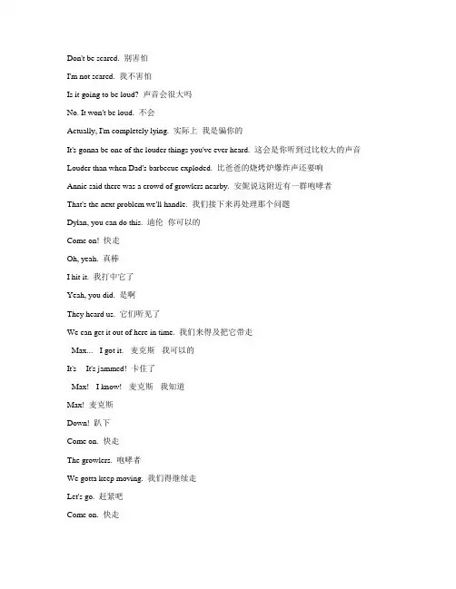 行尸之惧 -第5季第1集-字幕-对白-中英文对照-看美剧学英语
