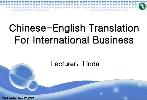 2 chapter 4 商务信函汉英翻译课堂用关键词正式有礼貌