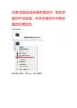 x9安装教程