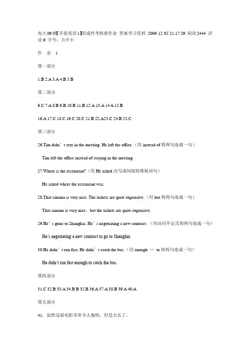 2017年电大开放英语1形成性考核册作业no
