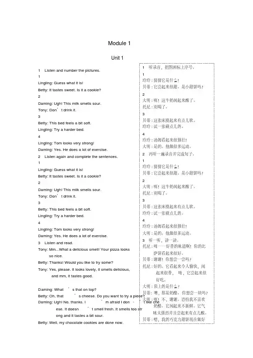 (完整版)外研版八年级下册英语课文及译文