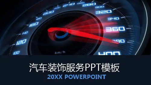 汽车仪表盘背景的汽车改装PPT模板2套