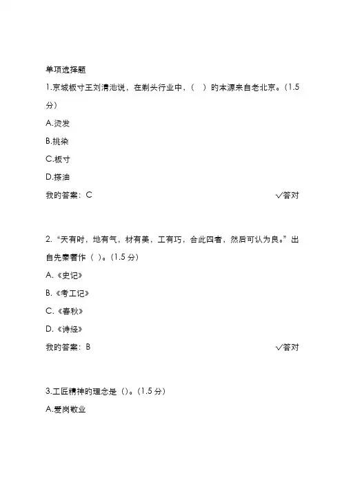 2022年内蒙古自治区专业技术人员继续教育工匠精神试题答案全对