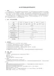 QHJ系列接线盒 说明书