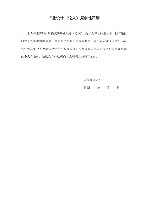 Android数独游戏论文正文-毕业设计