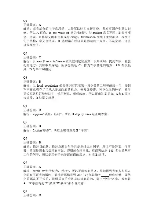 TPO-19 Reading 1解析