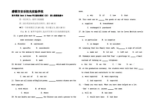 高中英语 Unit 2 Poems单元综合测试(II)
