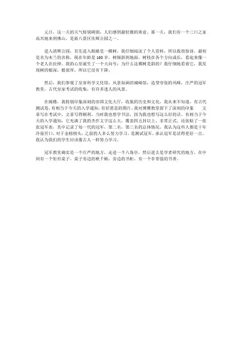 清晖园游记
