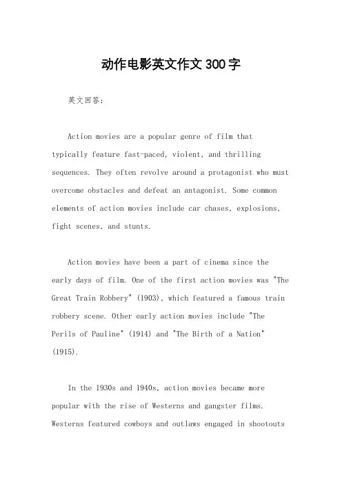 动作电影英文作文300字