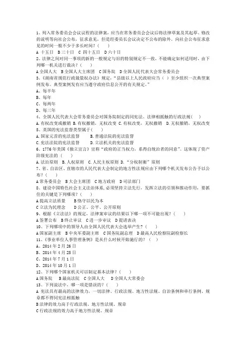 2011年司法考试应考如何做到“六要六忌”含答案和详细解析