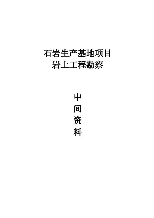 中间资料