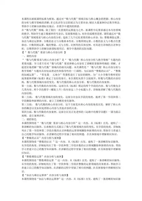 课程标准