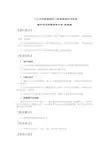 《《人口的数量变化》》的教学设计与反思