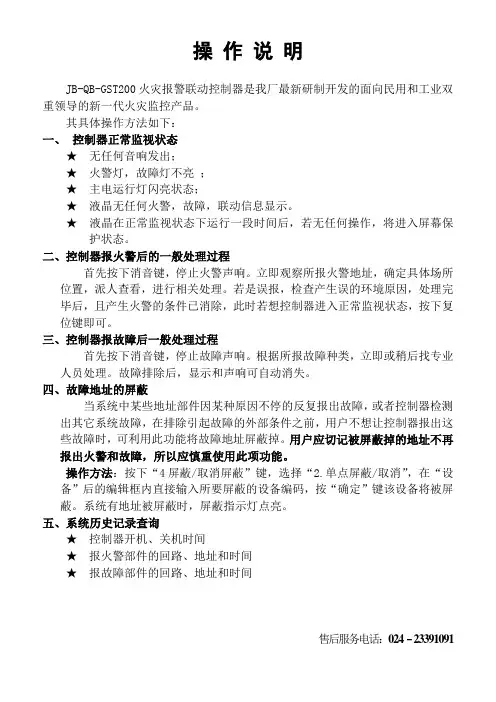 GST100操作说明