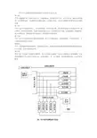 日立电梯培训资料5