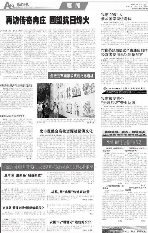 再访传奇冉庄 回望抗日烽火