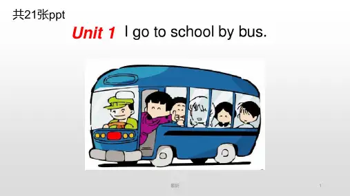 广州教科版二年级下英语课件Unit1  I go to school by bus period2