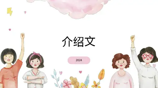 2024届高三英语复习介绍文之介绍文艺作品课件