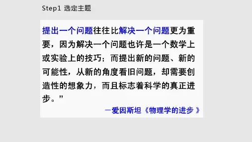 解决问题的九大步骤PPT课件