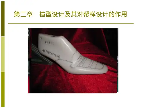 [艺术]皮鞋设计