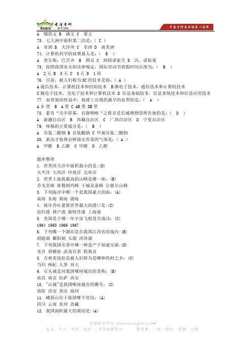 2013年湖南大学翻译硕士状元笔记